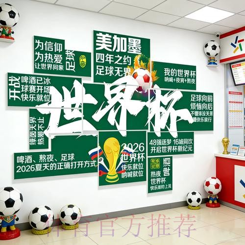 2026世界杯投注下载最新网址 2026世界杯投注下载最新网址