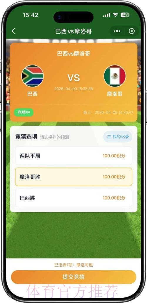 2026世界杯竞猜苹果热门